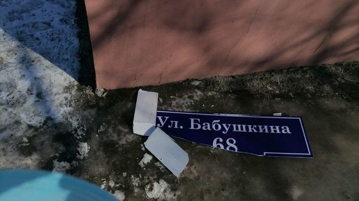 Вандалы оставили два дома в центре Читы без адресных табличек