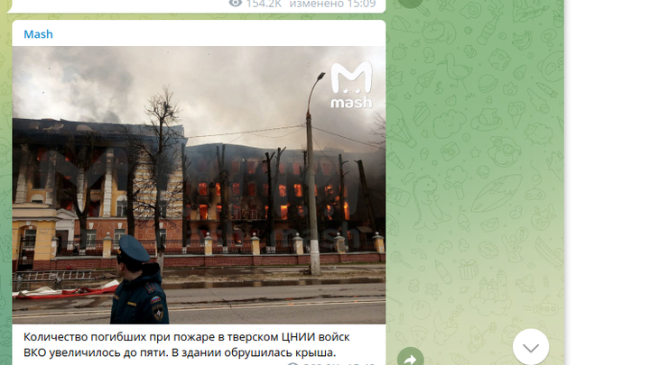 Количество погибших на пожаре в НИИ Минобороны в Твери выросло до семи человек