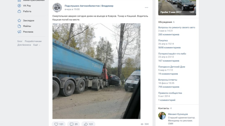 На въезде в Ковров легковушку с водителем раздавило между деревом и большегрузом