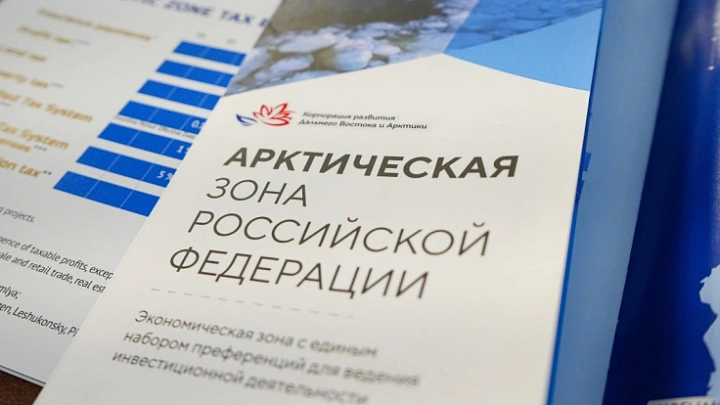 125 инвестпроектов: Режим АЗРФ вывел Архангельскую область в лидеры