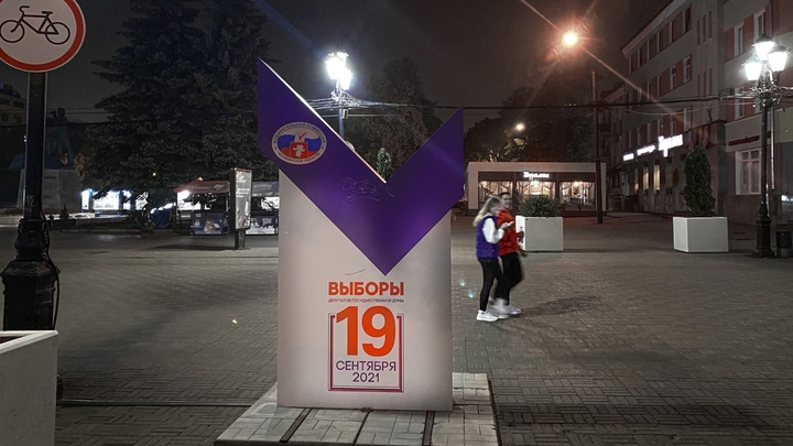 В Челябинске бюджетников вынуждают голосовать в определенном месте в назначенный час