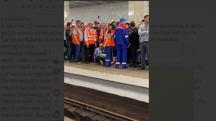 На Таганско-Краснопресненской линии метро встали поезда: Что случилось на фиолетовой ветке 23 июня