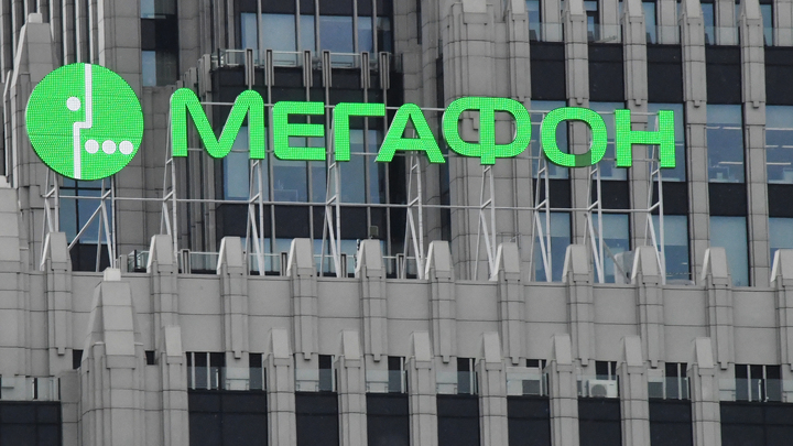 ФАС уличила Мегафон в нарушении антимонопольного законодательства из-за тарифов