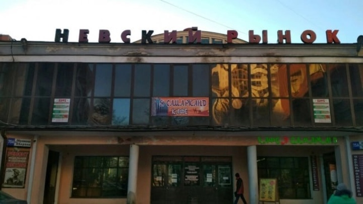 В администрации опровергли постройку моста на месте Невского рынка