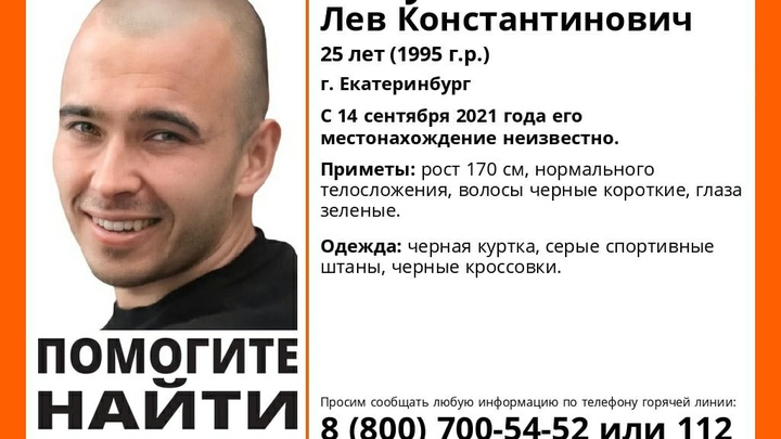 Вышел на пару минут и пропал: в Екатеринбурге ищут исчезнувшего молодого мужчину