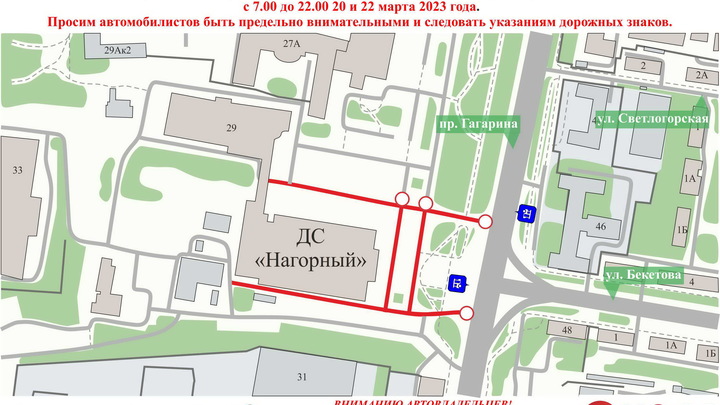 Проезд у Дворца спорта по проспекту Гагарина закроют 20 и 22 марта