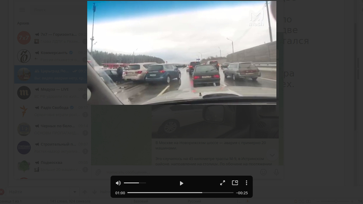 Появилось видео масштабной аварии с 20 машинами на Новорижском шоссе утром 29 марта