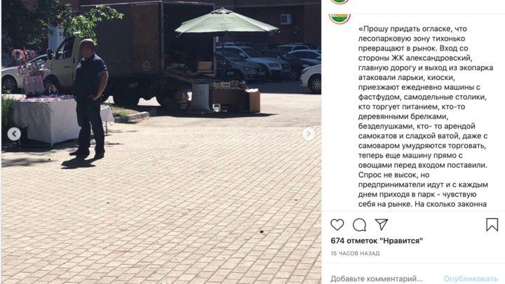 На северо-западе Челябинска лесопарковую зону превращают в стихийный рынок