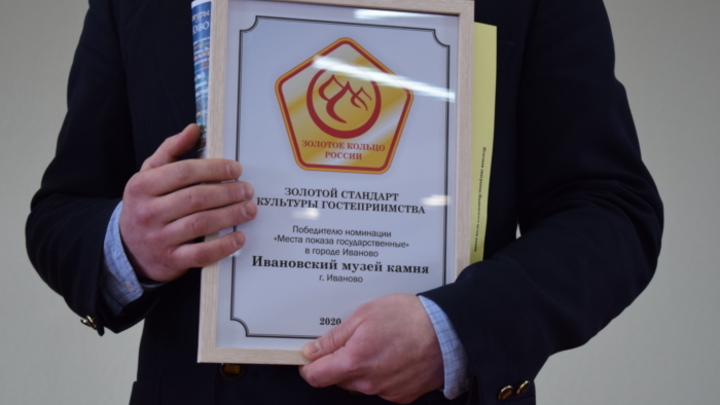 Куда стоит сходить туристам в Иванове