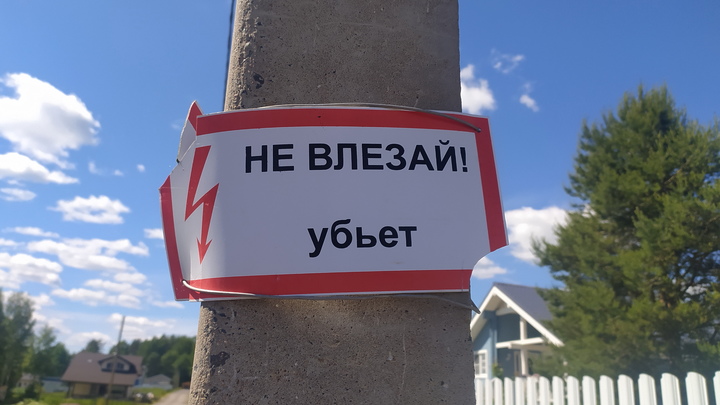 В Иванове опора ЛЭП рухнула на 37-летнего рабочего и задавила его насмерть