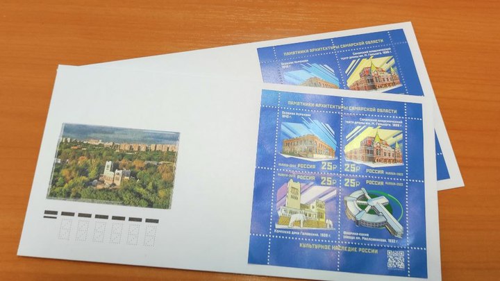 В Самаре выпущены почтовые марки с изображениями памятников архитектуры региона