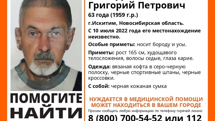 Пожилой мужчина с синдромом Плюшкина пропал в Новосибирской области