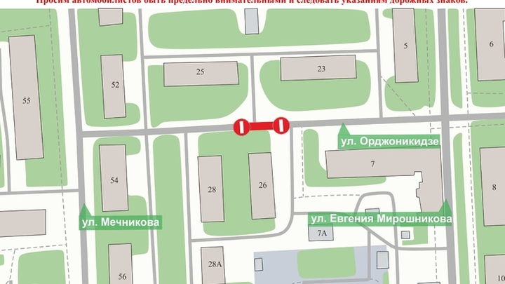 Участок дороги между домами №25 и №26 по улице Орджоникидзе в Нижнем Новгороде перекроют