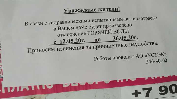 Управляйка ошиблась: в Челябинске 12 мая горячую воду нигде не отключаем