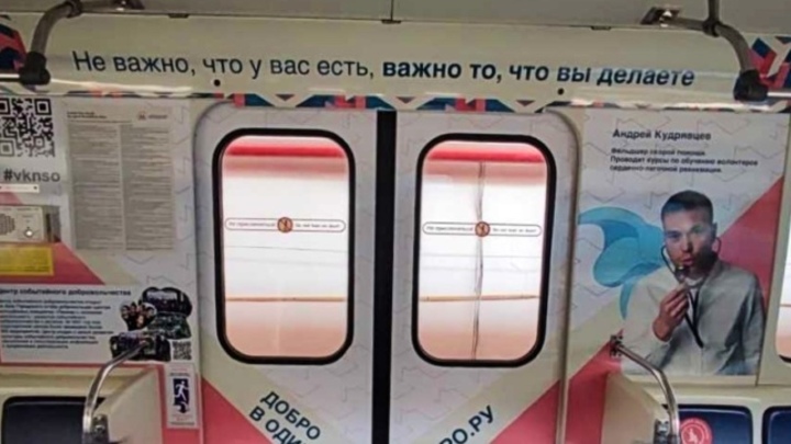 Добропоезд запустили в метрополитене Новосибирска