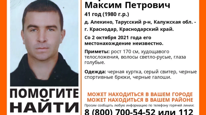 В Ростовской области больше месяца разыскивают мужчину в черных галошах
