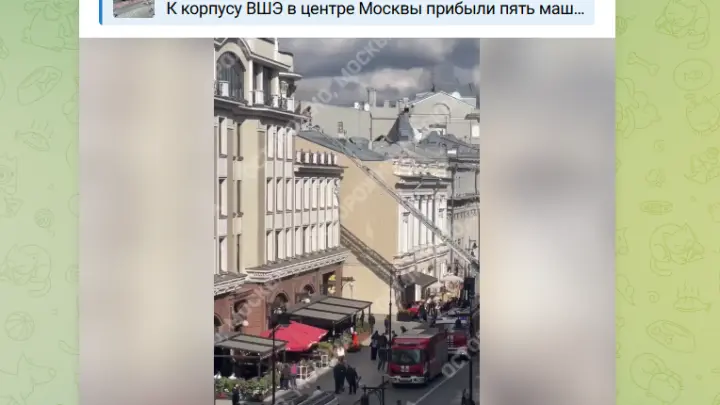 Пожар у корпуса ВШЭ сняли на видео