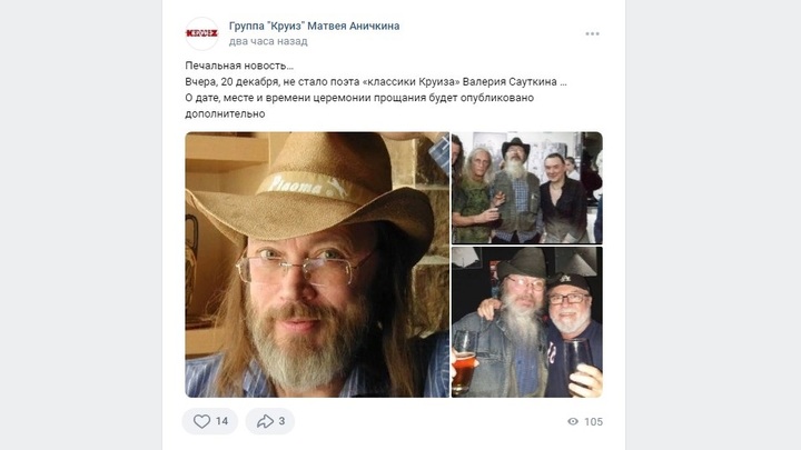 Скончался поэт-песенник Валерий Сауткин: что известно о смерти автора, когда состоятся похороны