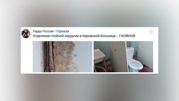 «Прогнившая» больница возмущает жителей Кузбасса и заставляет их жаловаться