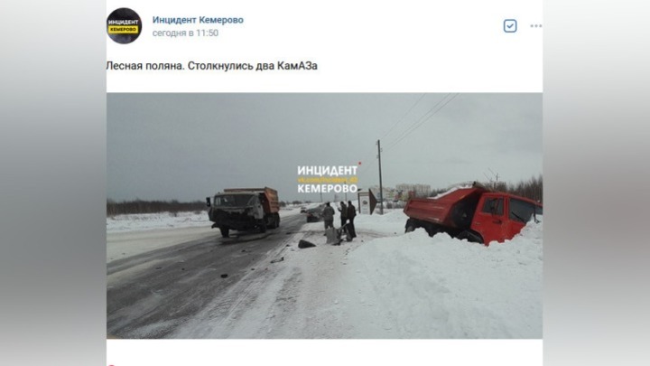 Два КамАЗа столкнулись на дороге в Кемерове