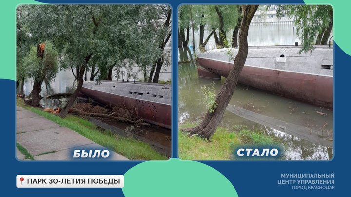 В Краснодаре подлодка в парке 30-летия Победы оказалась снова в воде