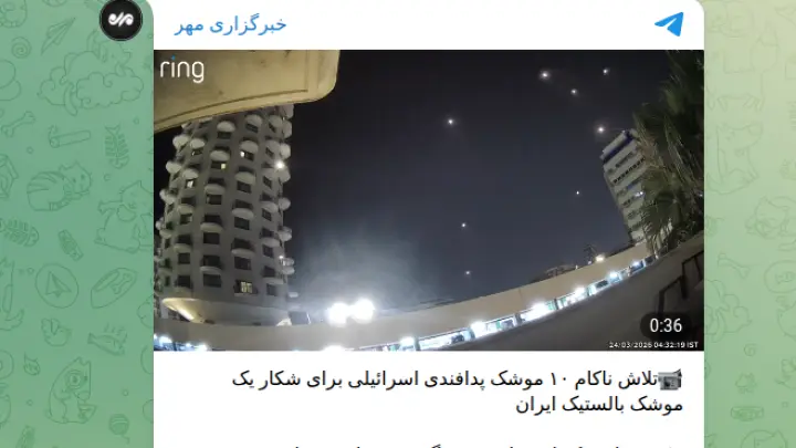 Северное сияние войны: перехват Израилем ракеты Ирана в космосе сняли на видео