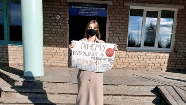 Дети вышли на пикет, чтобы спасти единственную больницу в поселке