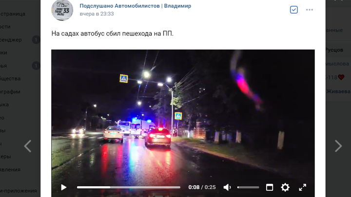 Во Владимире на пешеходном переходе рейсовый автобус сбил мужчину