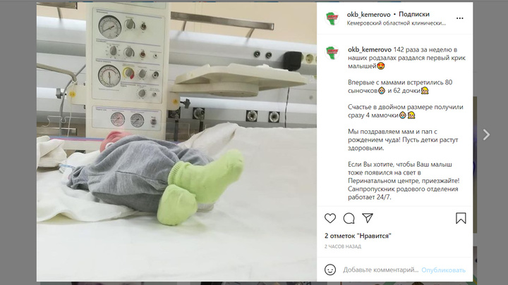 Четыре двойни родились в кемеровском роддоме за неделю