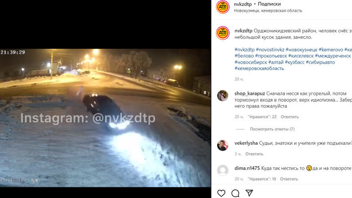 В Новокузнецке из-за заноса автомобиль сбил дорожный знак и врезался в здание