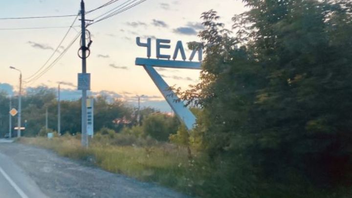 Челябинский урбанист нашел в зарослях на обочине историческую стелу