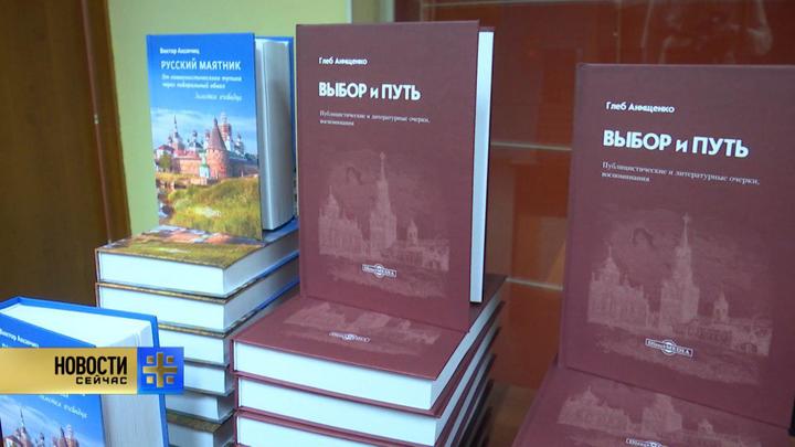 Выбор и Путь: 30-летие первого журнала русской христианской культуры