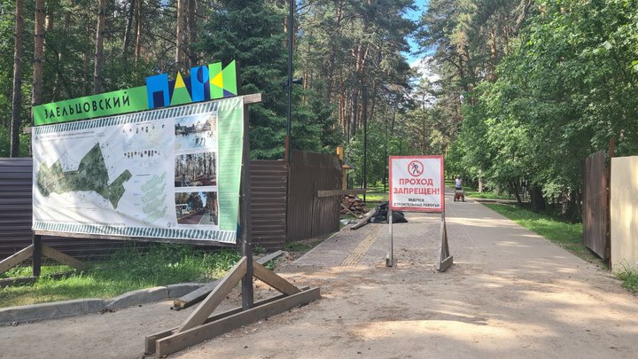 Заельцовский парк в Новосибирске откроют ко Дню города. Но уже есть недовольные