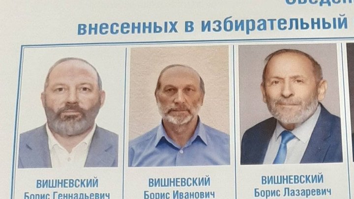 Сменивший перед выборами имя и фамилию на Борис Вишневский кандидат вернул себе имя
