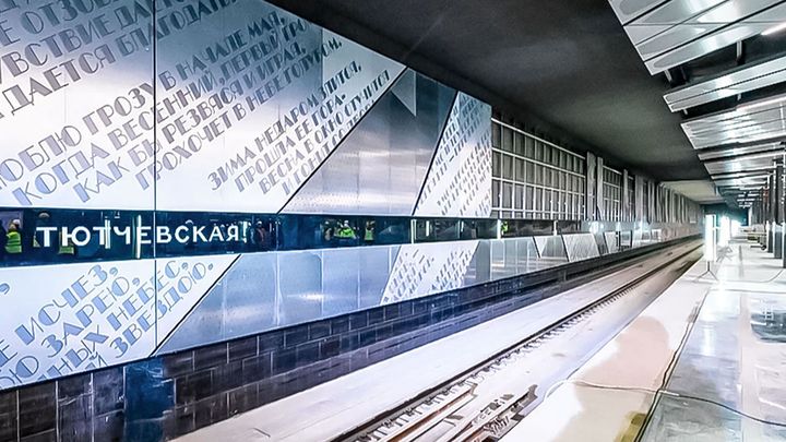 Сергей Собянин рассказал о строительстве станций Троицкой линии метро