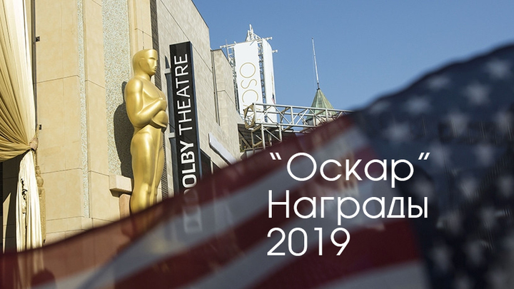 Названы Лучший актер и Лучшая актриса на премии Американской академии кинематографических искусств