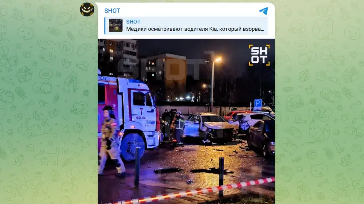 Взорвавшаяся в Орехово-Борисово Kia Sorento сдетонировала на ходу