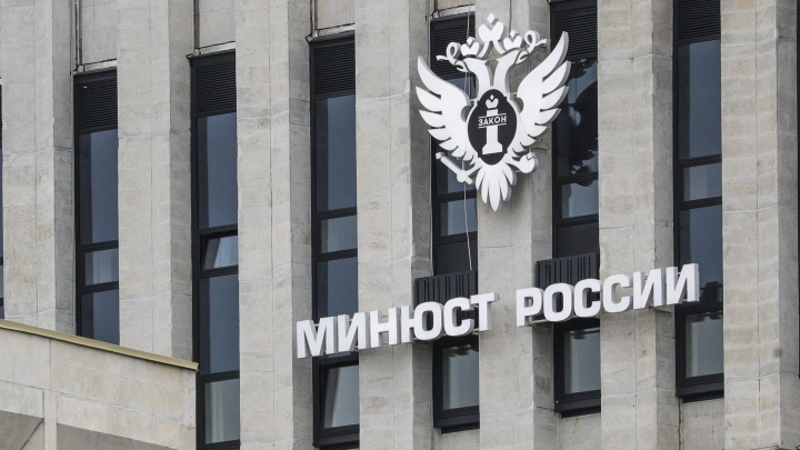 Минюст России требует лишения статуса трёх сбежавших за границу адвокатов