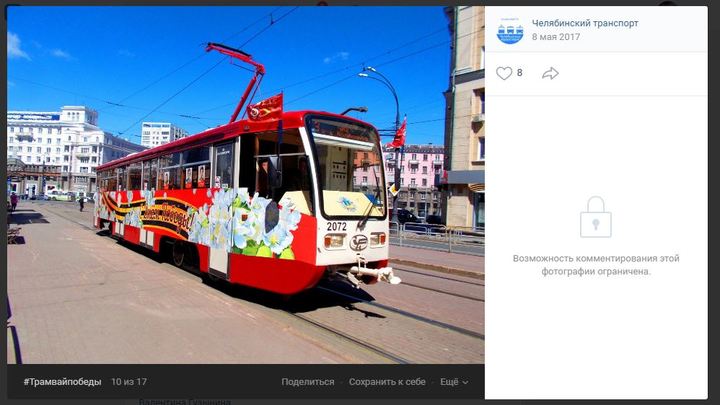 В Челябинске появилось расписание движения трамвая Победы