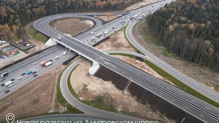 Движение по новой развязке на Дмитровском шоссе запустили на год раньше срока