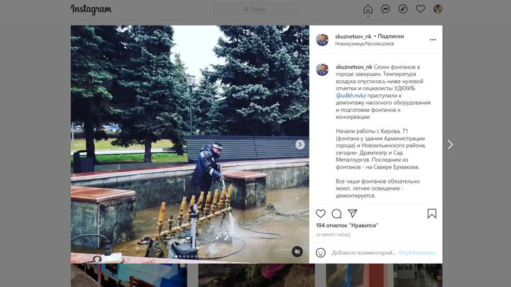 В Новокузнецке завершён сезон фонтанов