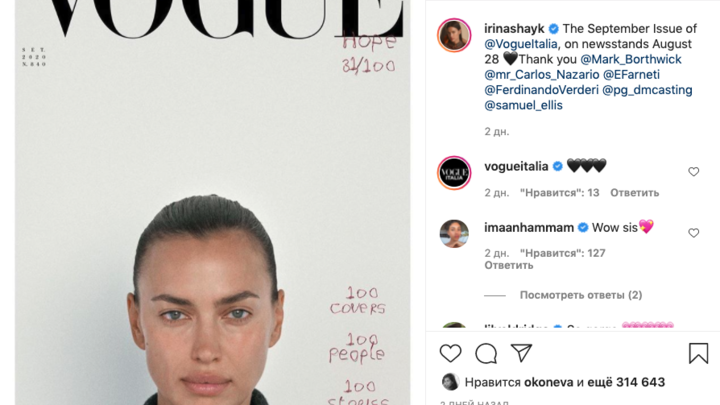 Уроженка Челябинской области появилась на обложке итальянского Vogue