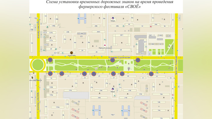 В Кемерове собираются ограничить парковки на бульваре Строителей