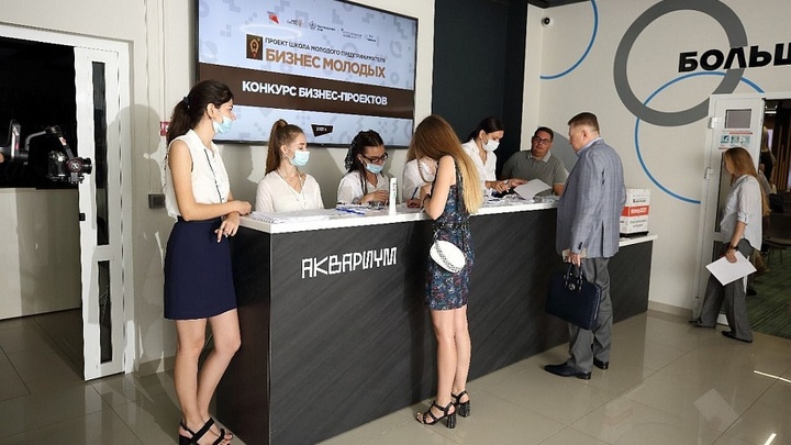 На Кубани стартовал приём заявок на форум Школа молодого предпринимателя. Бизнес молодых