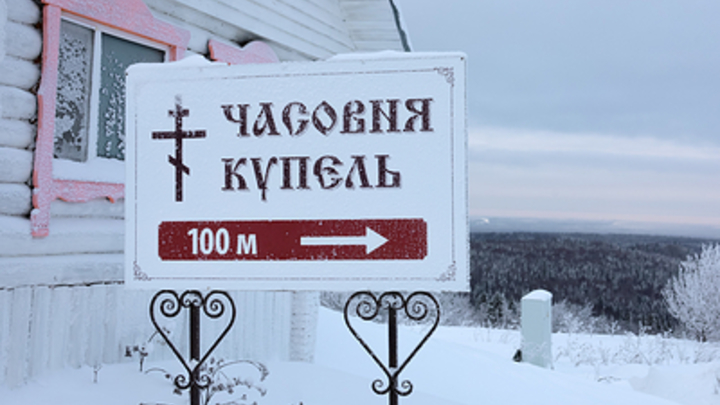 На Крещение в Нижегородской области будет работать 75 купелей: публикуем список