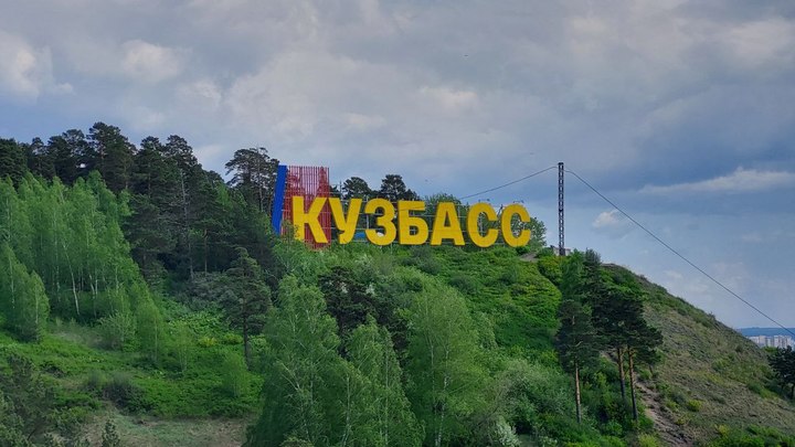 В Кузбассе готовится к съёмке комедийный сериал про горняков