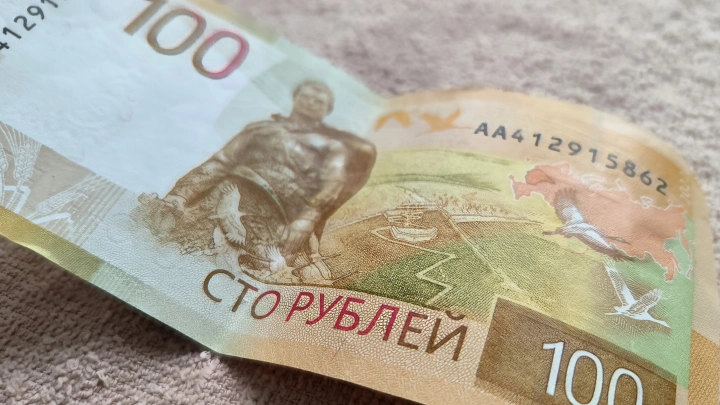 Коллекцию юбилейных 100-рублёвок продают за 1,2 млн в Новосибирске