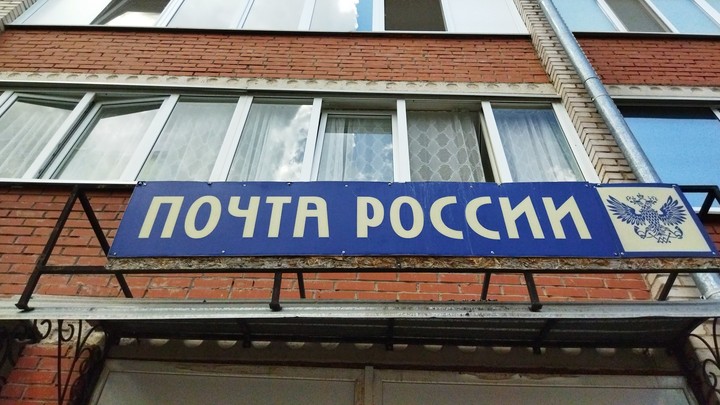Уволились все. В Кинешме отделение Почты России закрылось из-за нехватки сотрудников