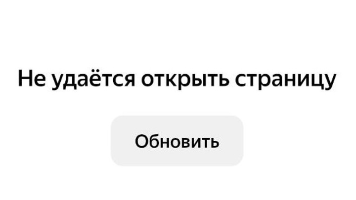 Минцифры: доступ к сайтам в зоне .RU восстановят в ближайшее время