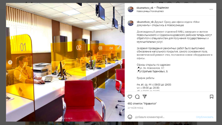 Возобновили работу после ремонта два офиса МФЦ в Новокузнецке